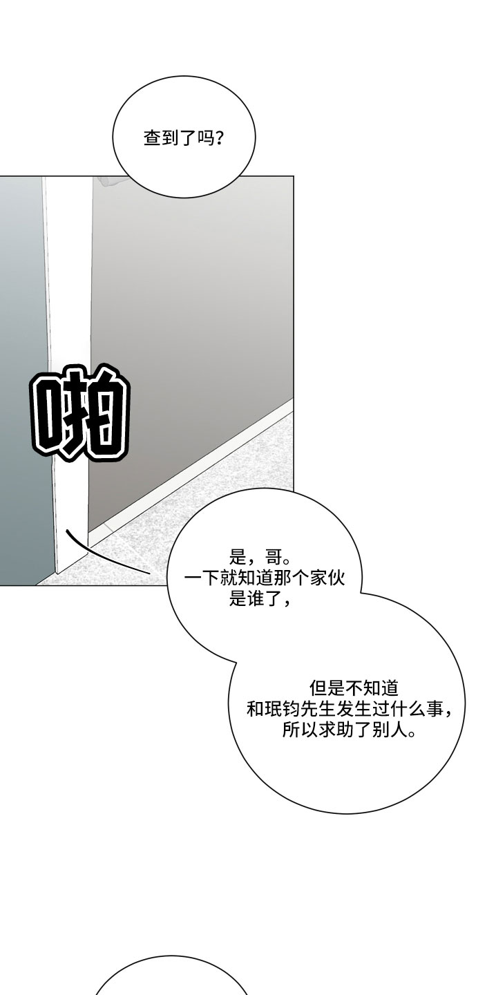如果你喜欢漫画,第152话1图