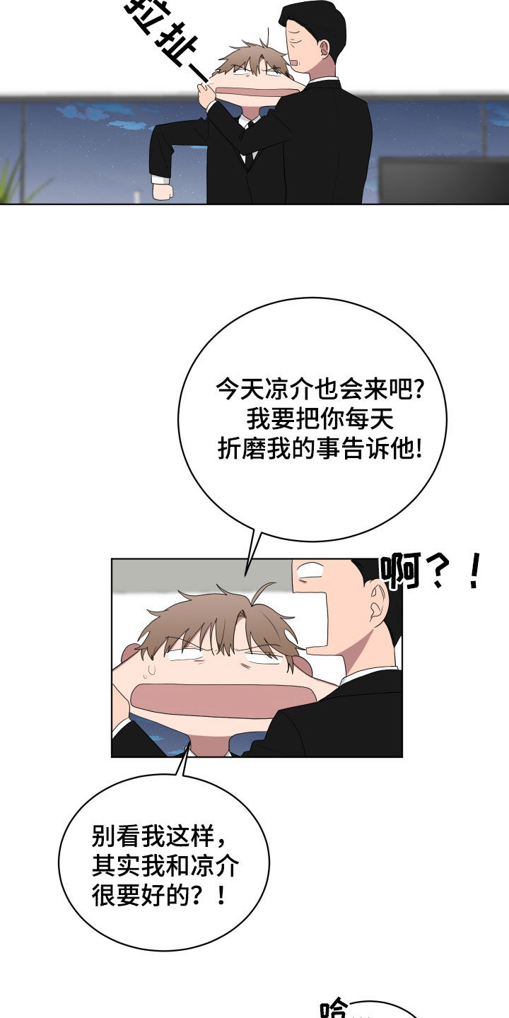 如果你喜欢漫画,第177话2图