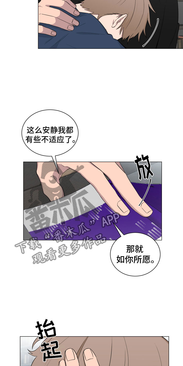 如果你喜欢漫画,第130话1图