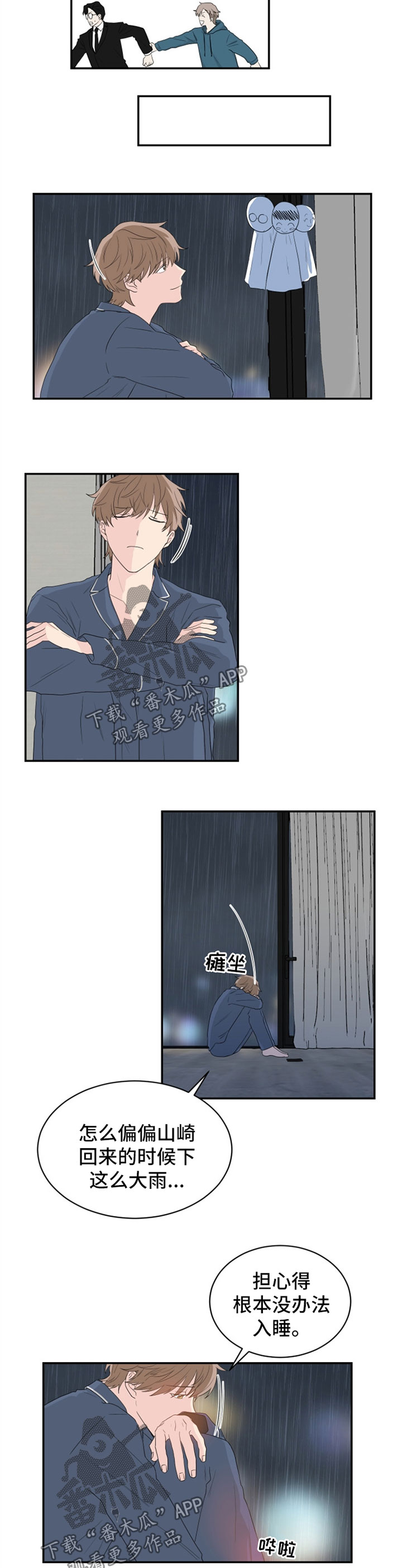 如果你喜欢漫画,第50话2图