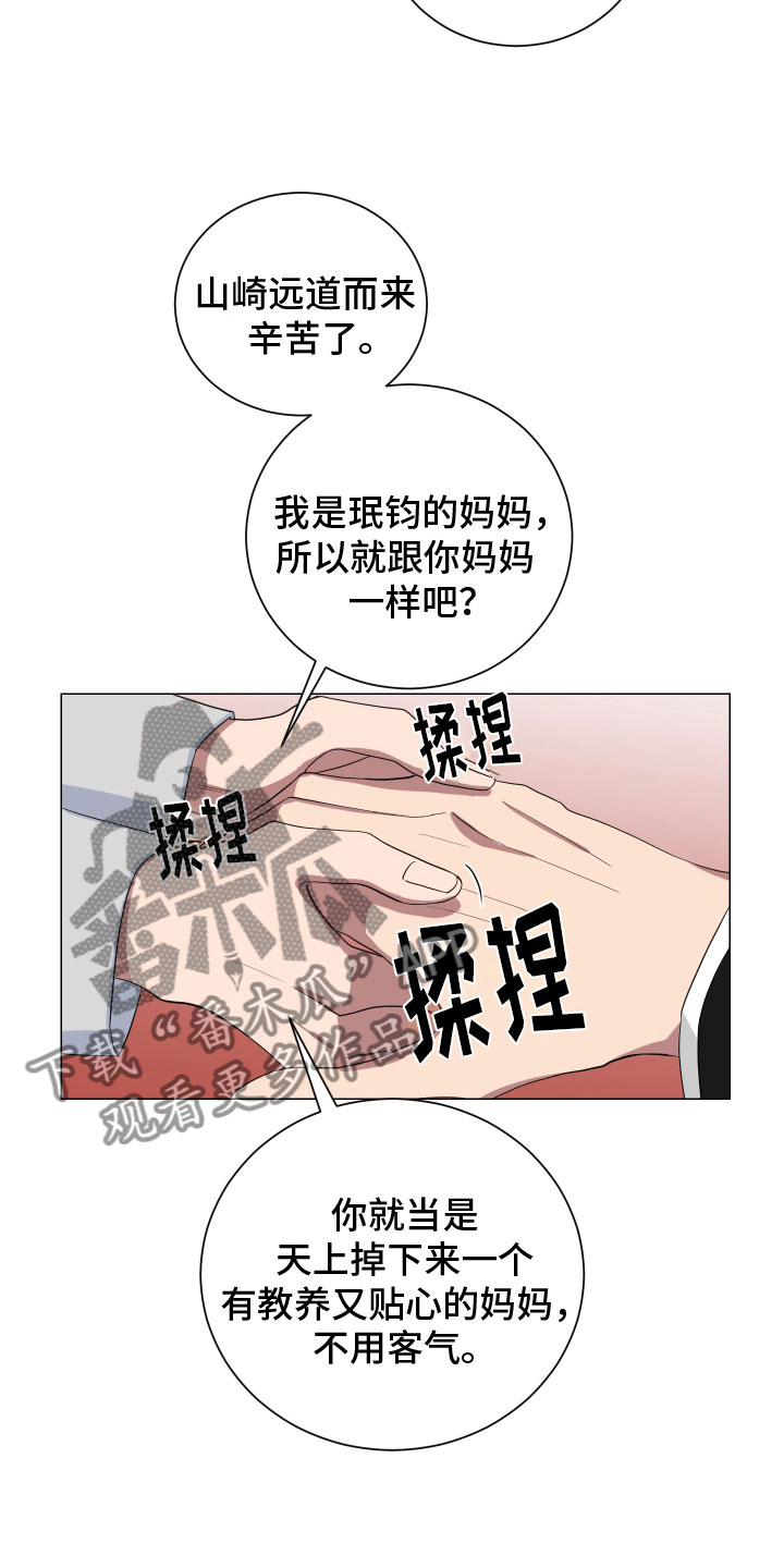 如果你喜欢养小动物那你想养什么漫画,第128话2图