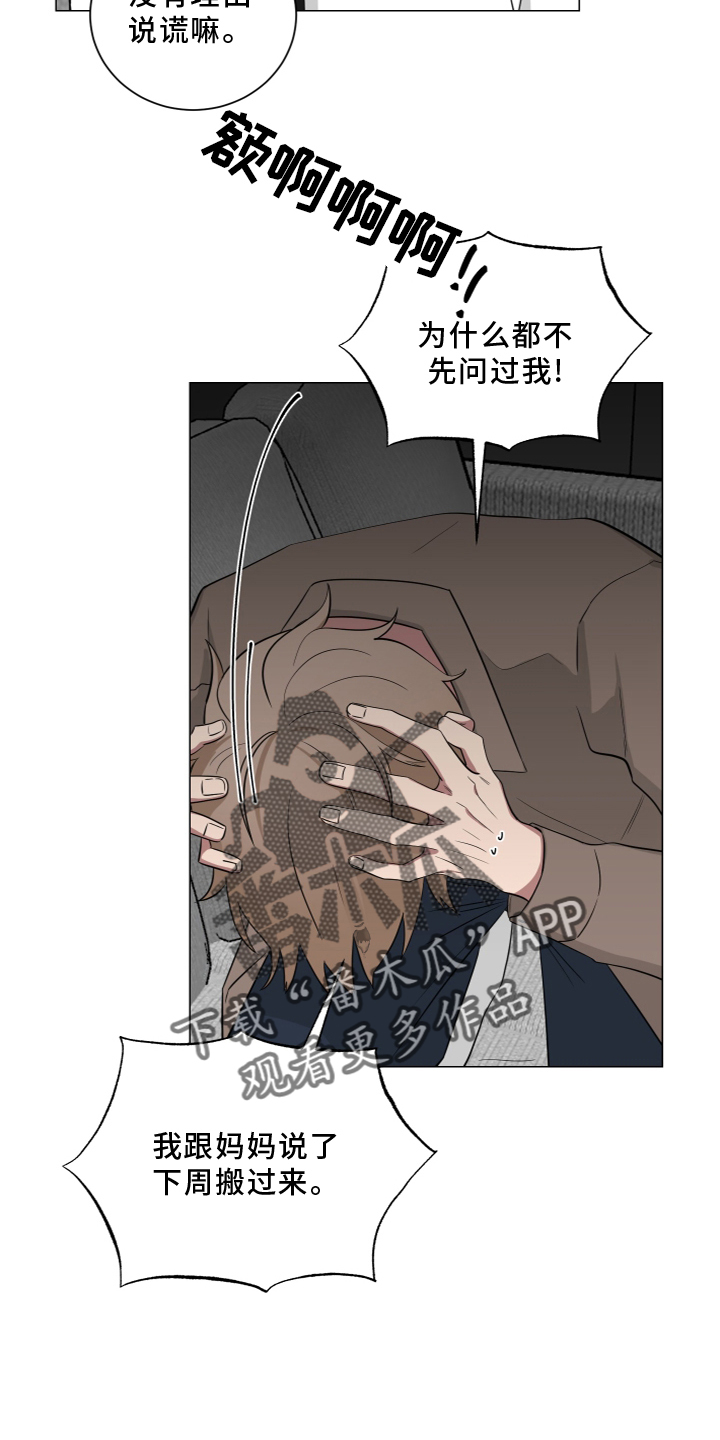 如果你喜欢漫画,第139话1图