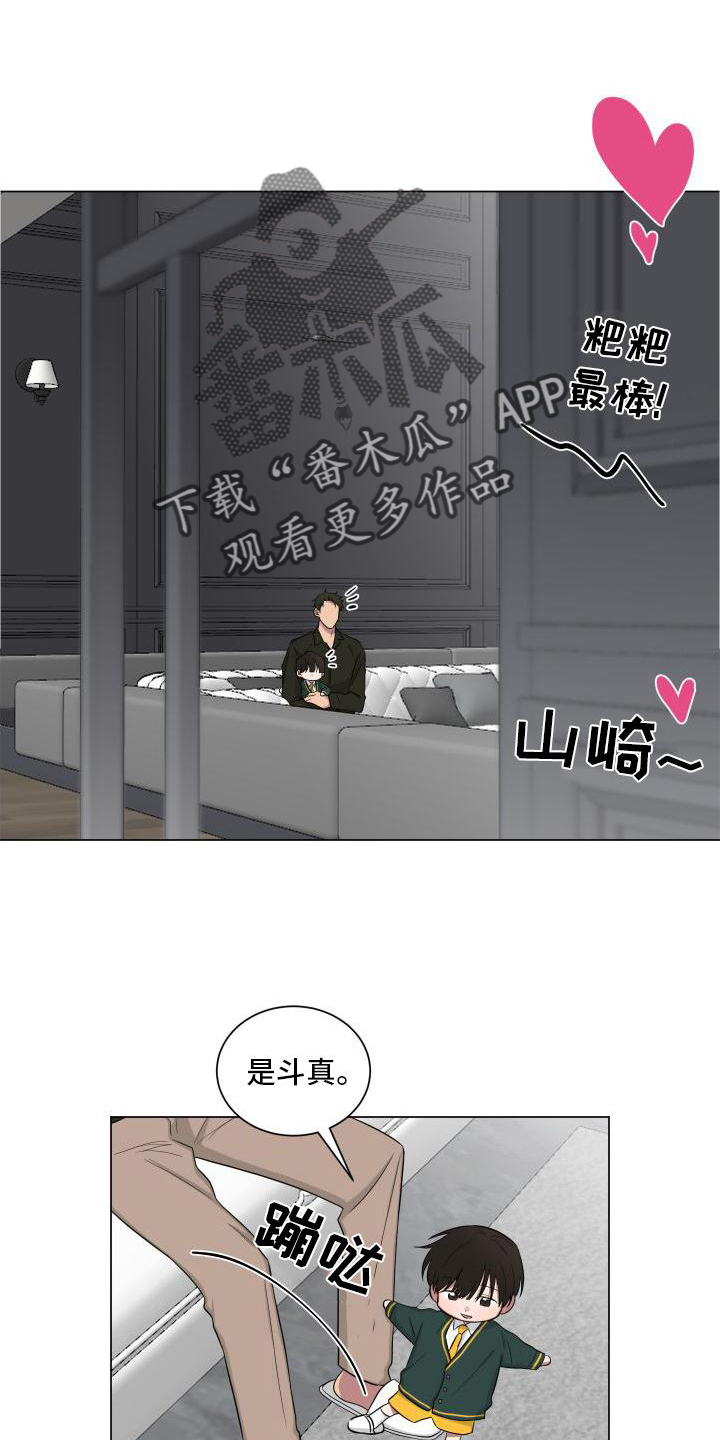 如果你喜欢蝴蝶不要试图去追它漫画,第144话2图