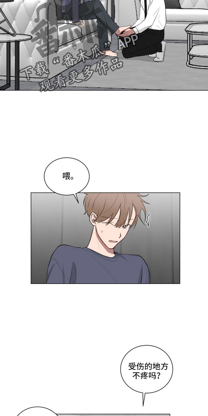 大西北并非寸草不生漫画,第157话2图