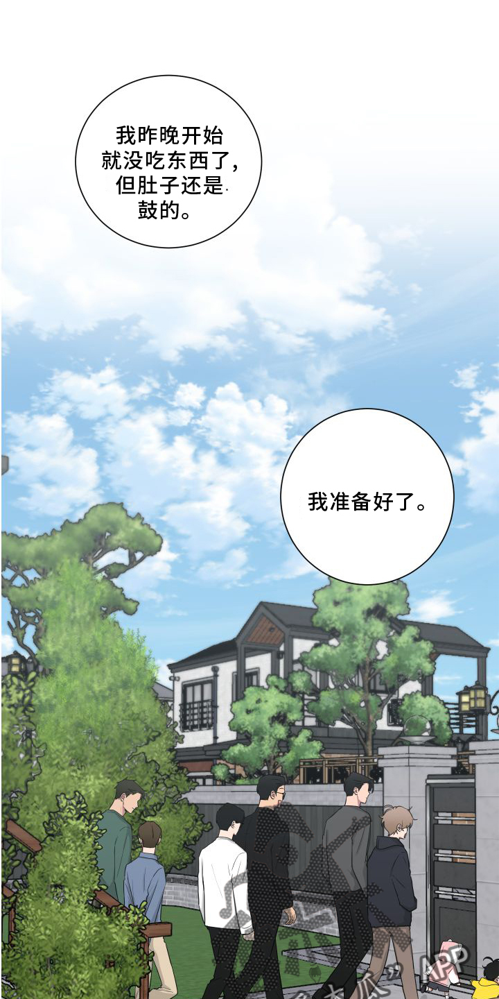 如果你喜欢漫画免费在线观看漫画,第140话1图