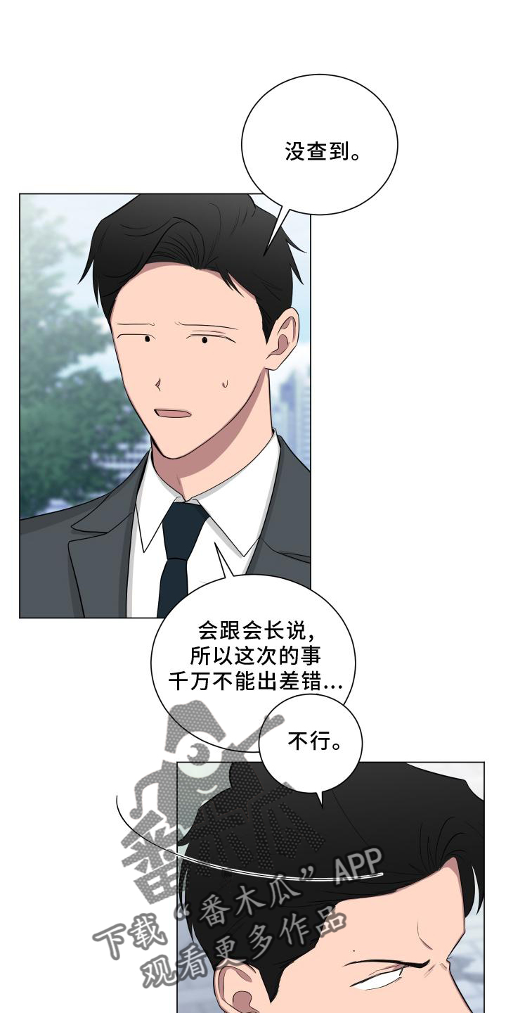 如果你喜欢dj漫画,第148话1图