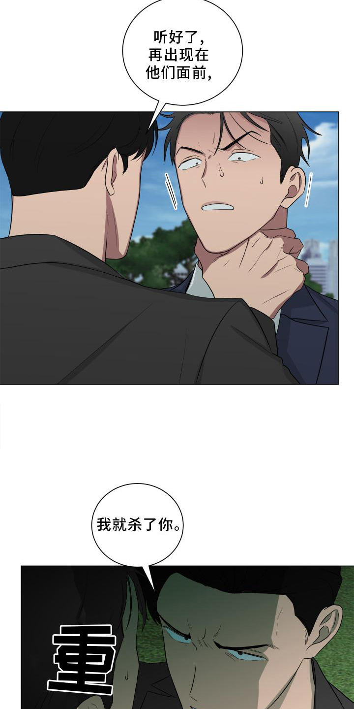 如果你喜欢漫画,第148话1图