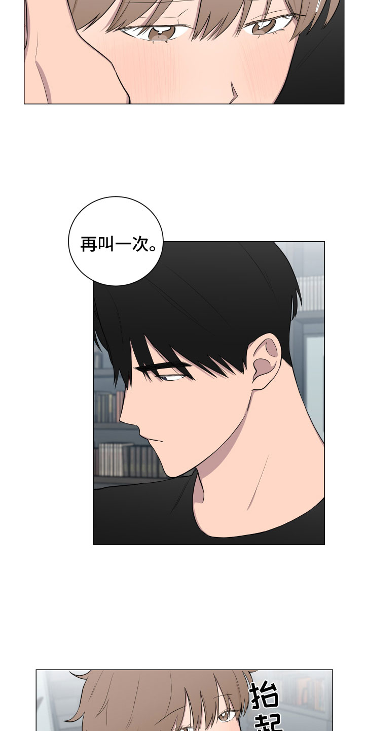 如果你喜欢漫画,第130话2图