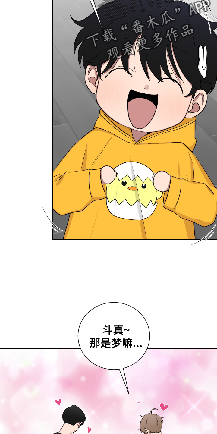 如果你喜欢漫画,第136话1图