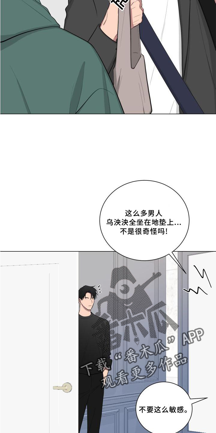 如果你喜欢漫画,第145话1图