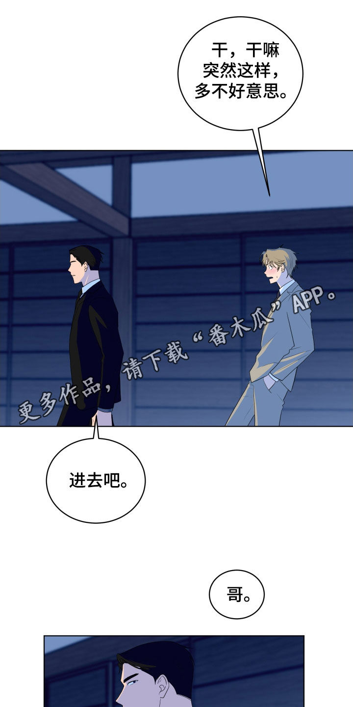 如果你喜欢漫画免费观看漫画漫画,第174话1图