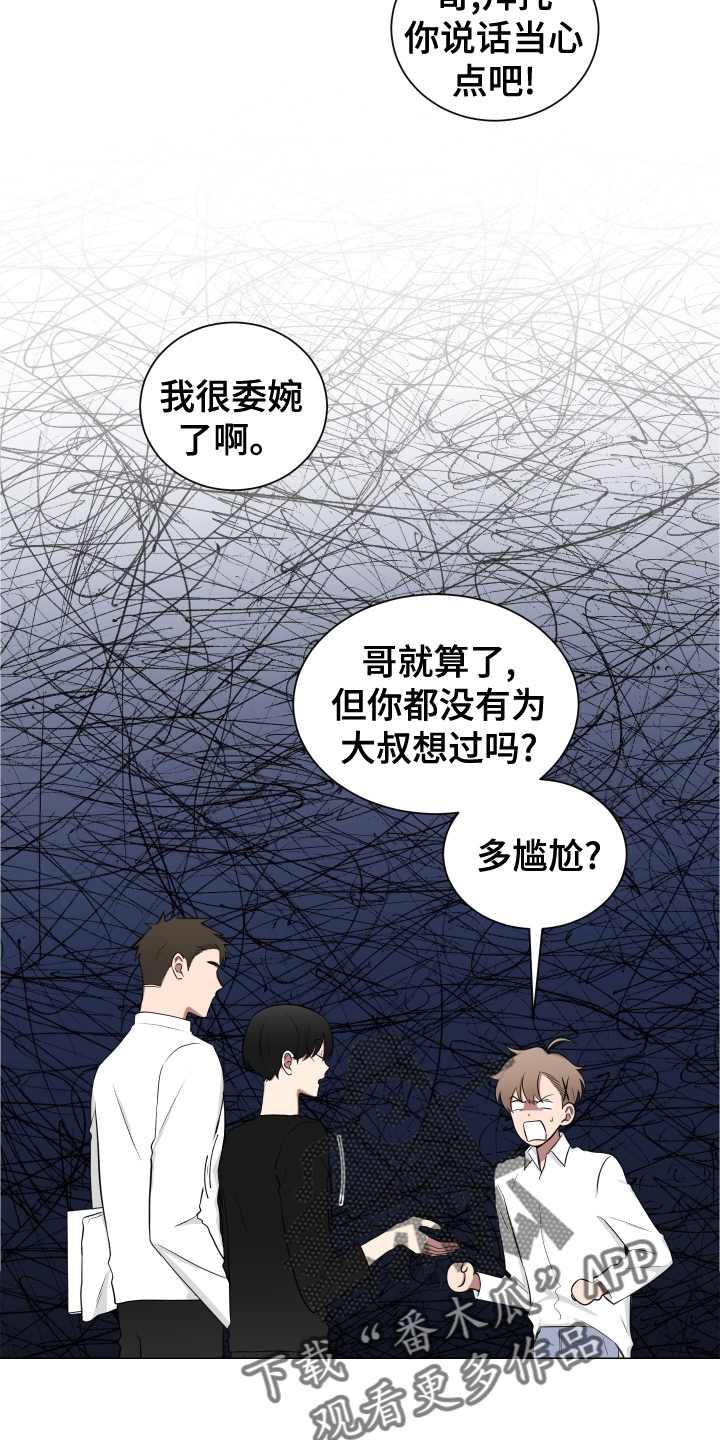 如果你喜欢漫画,第135话2图