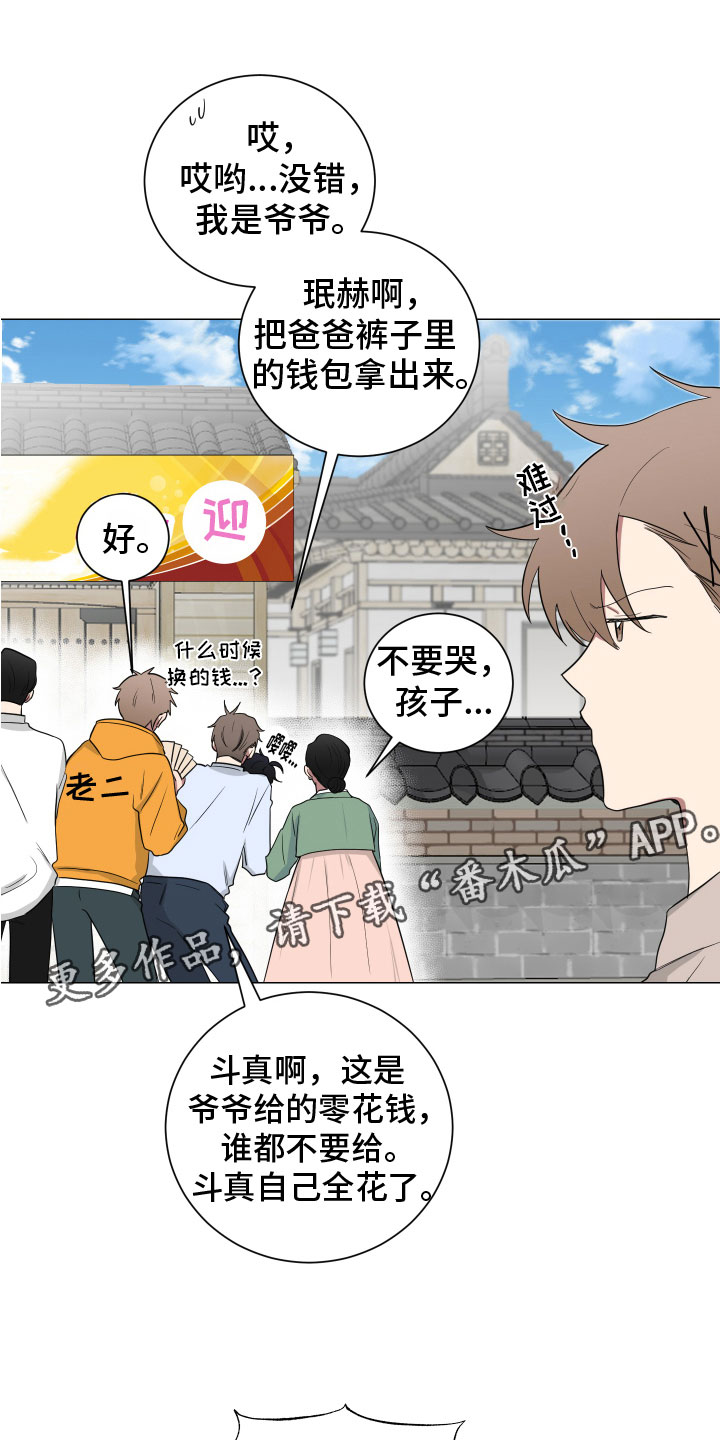 如果你喜欢浪漫这里并非寸草不生漫画,第128话1图