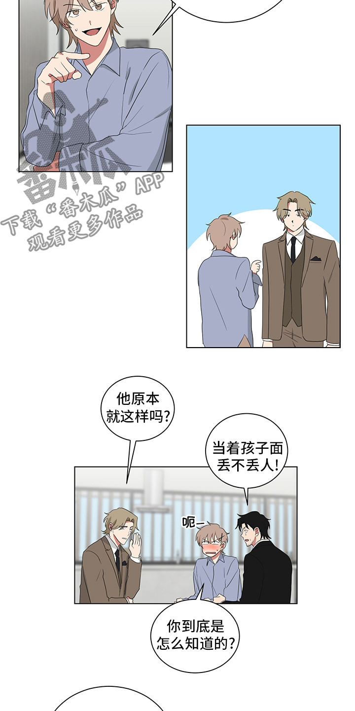 如果你喜欢漫画,第118话2图