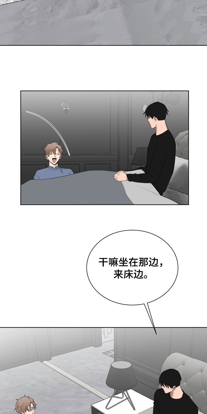 如果你喜欢一匹马你千万不要去追漫画,第194话2图