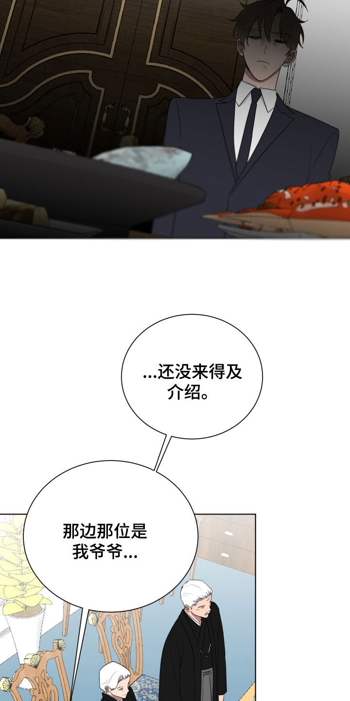 如果你喜欢漫画,第179话1图