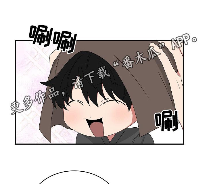 如果你喜欢dj漫画,第73话1图