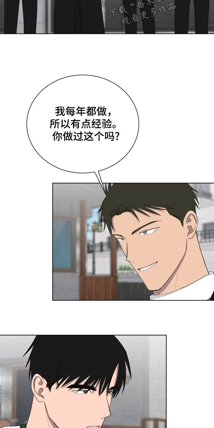 如果你喜欢漫画,第198话1图