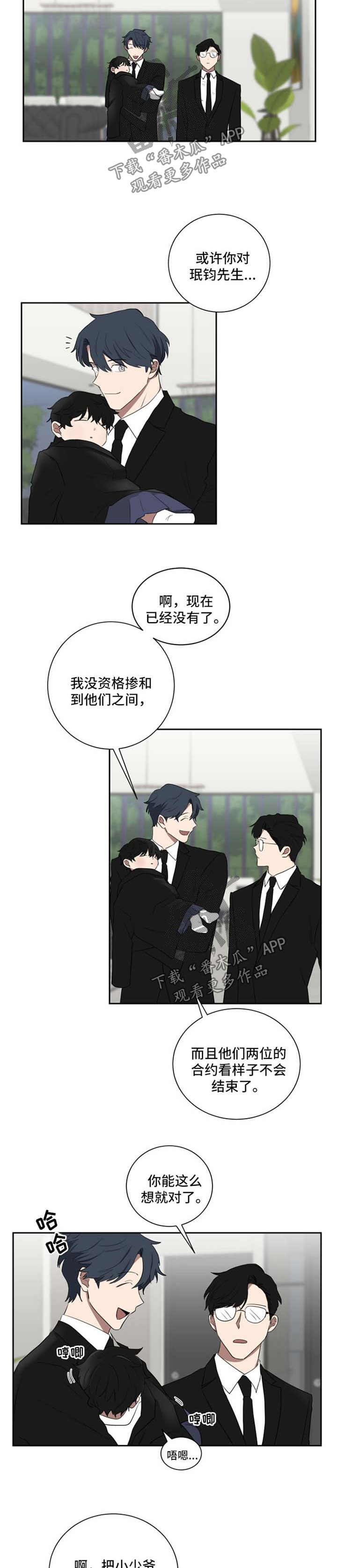 如果你喜欢漫画,第36话2图