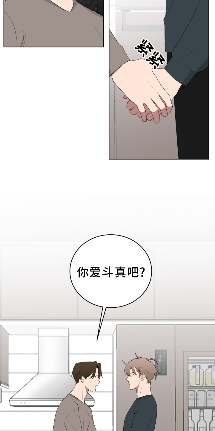 如果你喜欢漫画,第167话1图