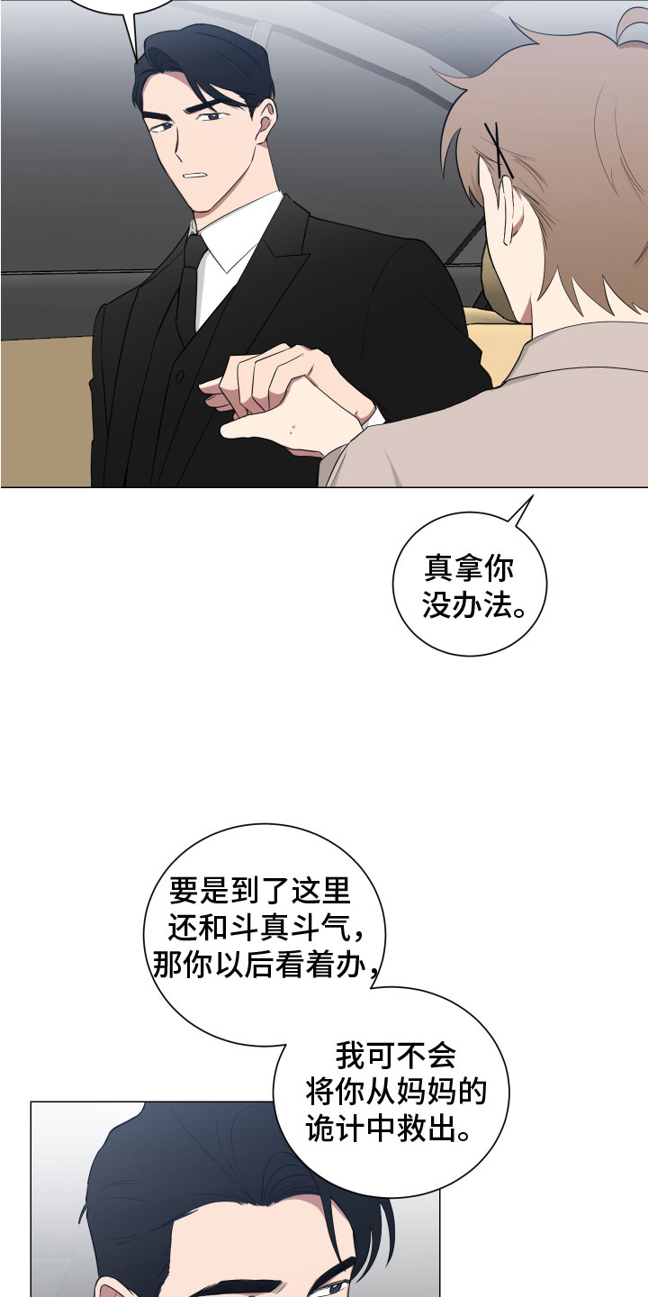 如果你喜欢漫画,第127话1图