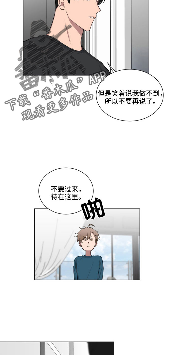 如果你喜欢漫画,第157话2图