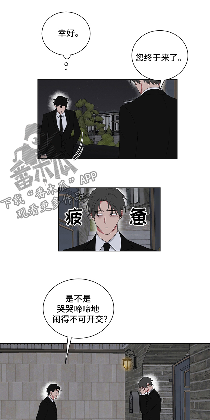 如果你喜欢一个人不敢表白怎么办漫画,第116话2图