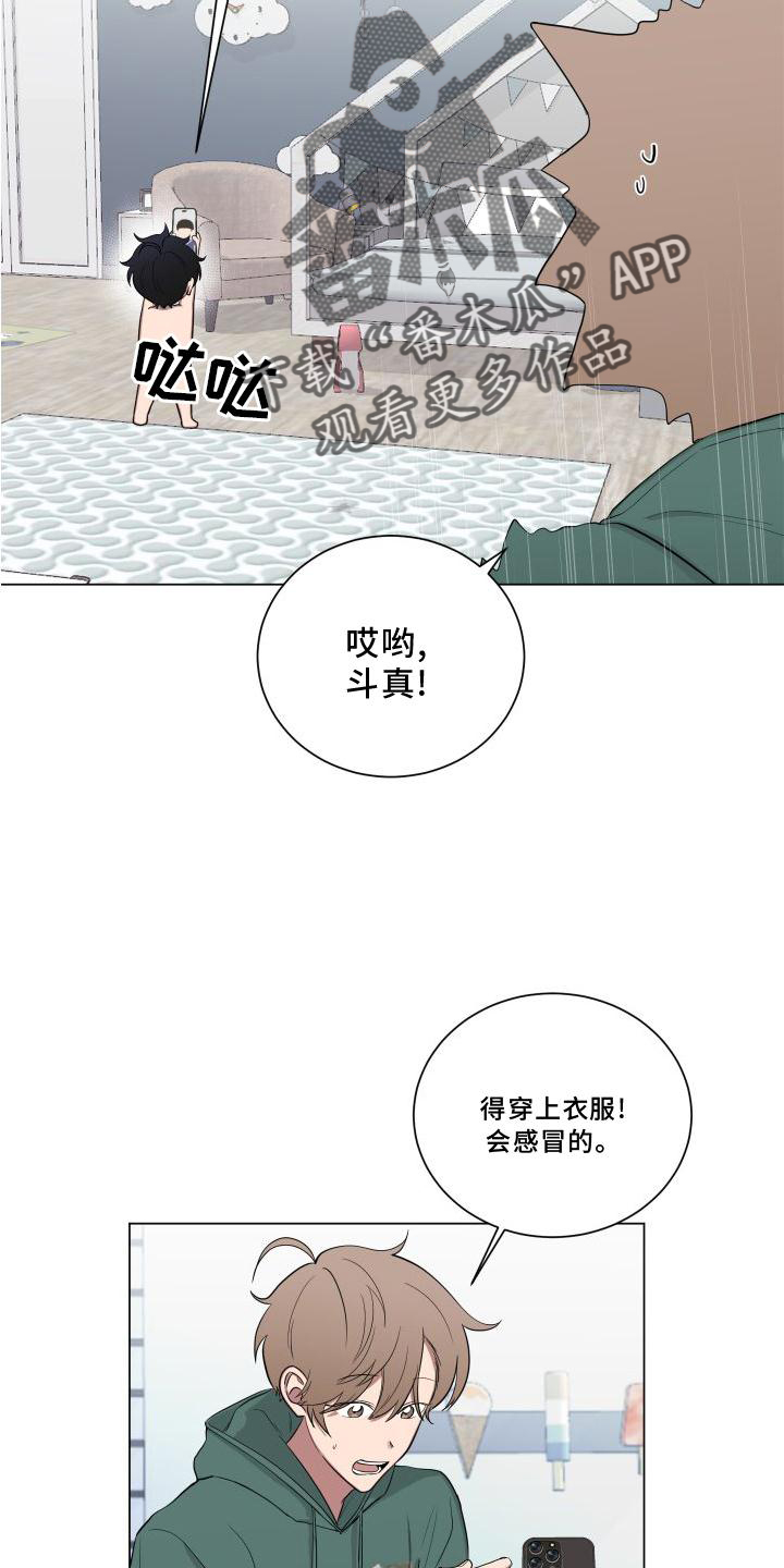 如果你喜欢蝴蝶不要试图去追它漫画,第145话2图