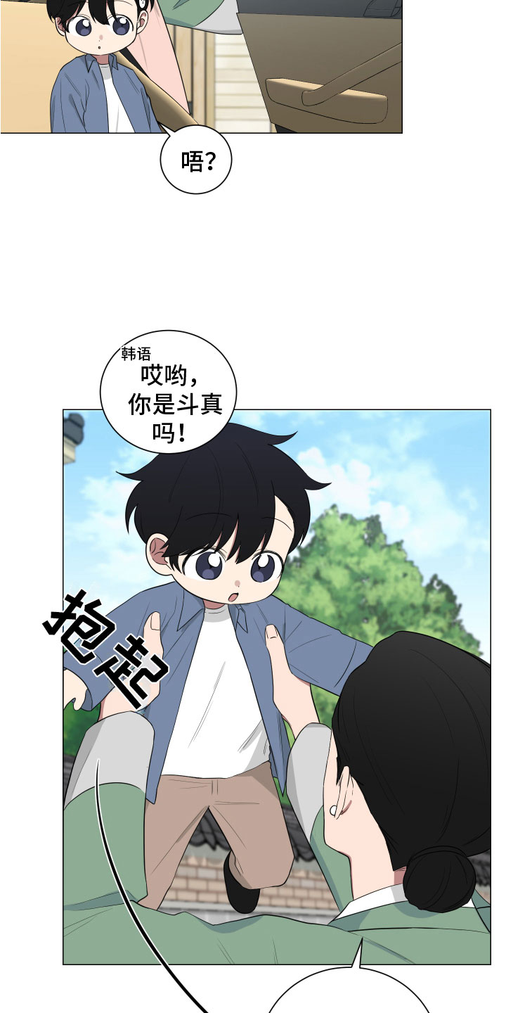 如果你喜欢漫画,第127话2图
