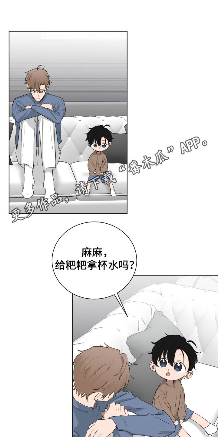 如果你喜欢漫画,第193话1图