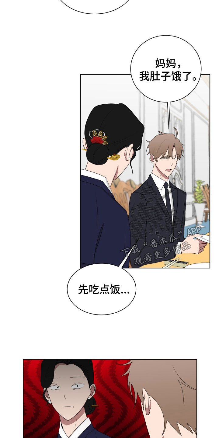 如果你喜欢漫画,第179话2图