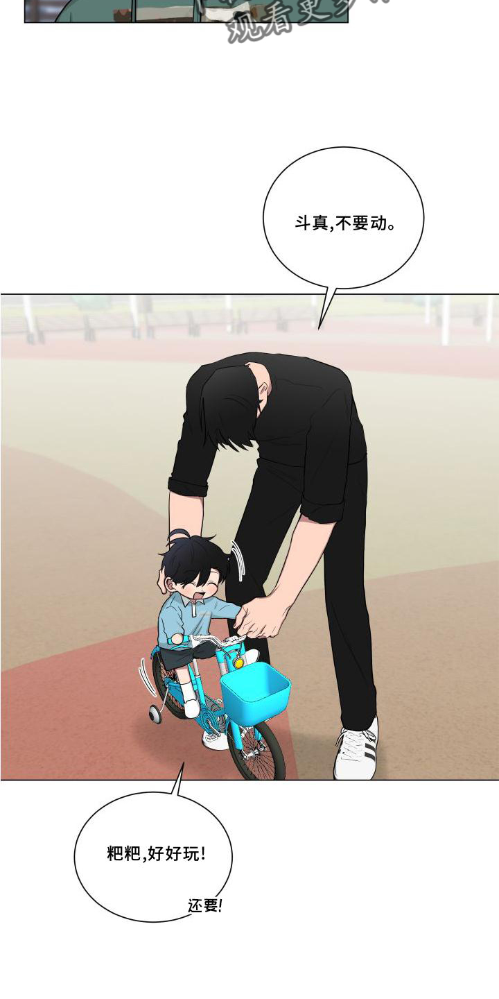 如果你喜欢漫画,第146话1图