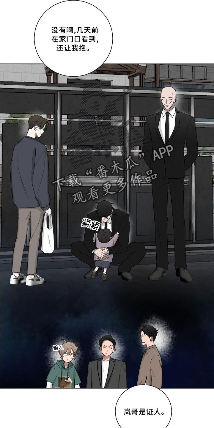 如果你喜欢漫画,第145话1图