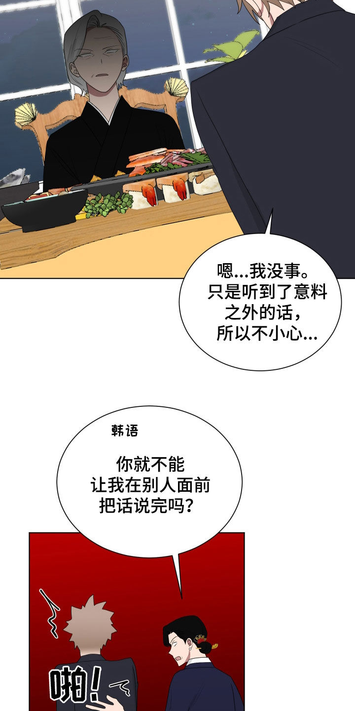 如果你喜欢漫画,第180话2图