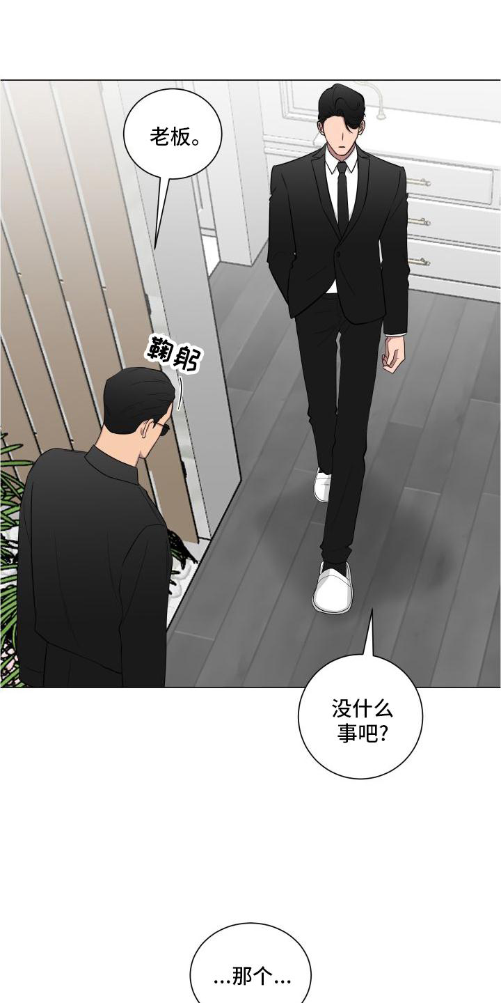 如果你喜欢赵雷漫画,第143话1图