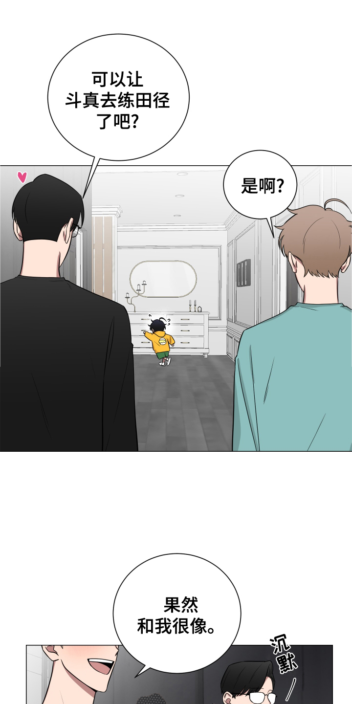 如果你喜欢漫画,第136话1图