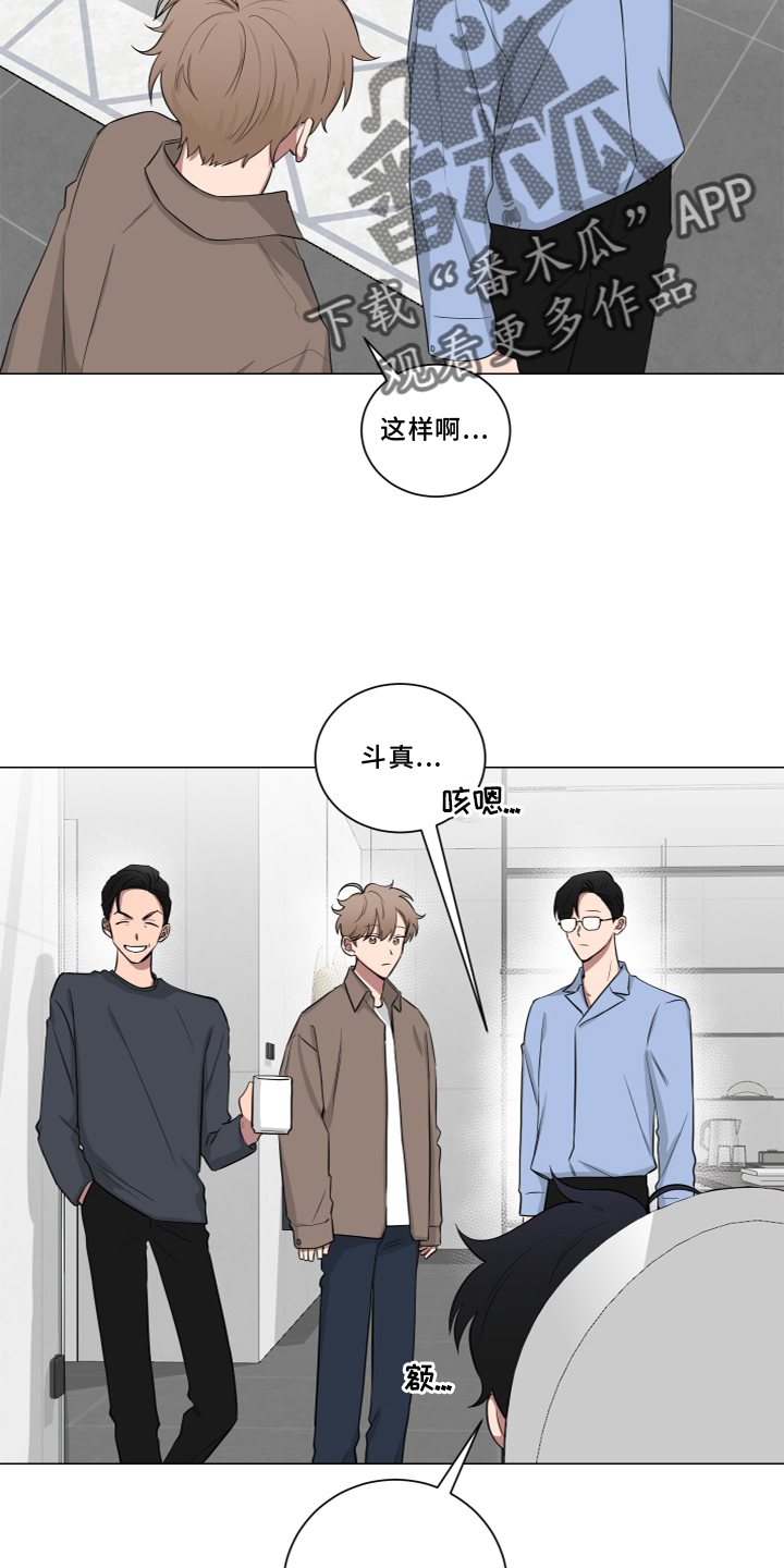 如果你喜欢漫画,第138话2图