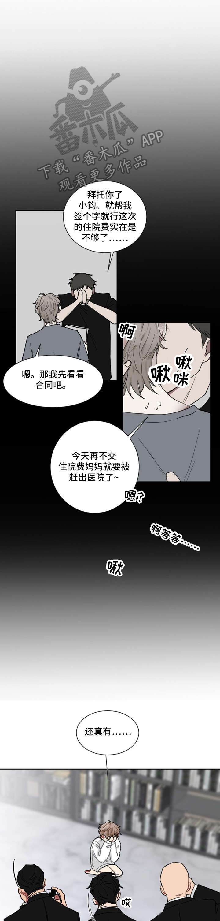 如果你喜欢做饭很喜欢研究更美观的摆盘漫画,第4话2图