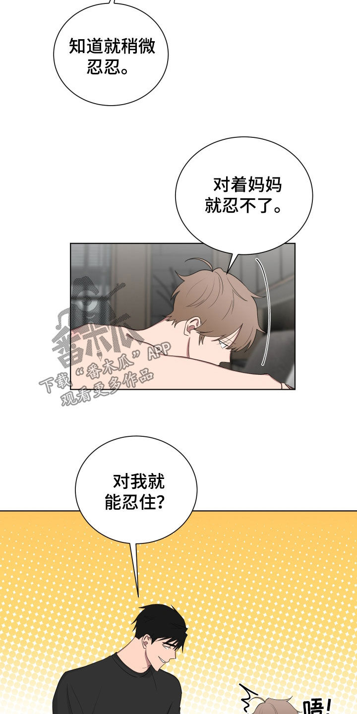 如果你喜欢漫画免费在线观看漫画,第181话1图