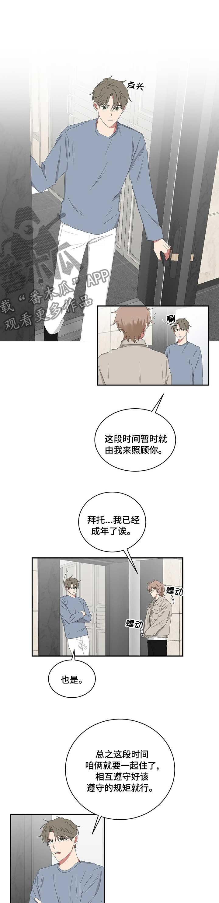 如果你喜欢一只蝴蝶漫画,第95话1图