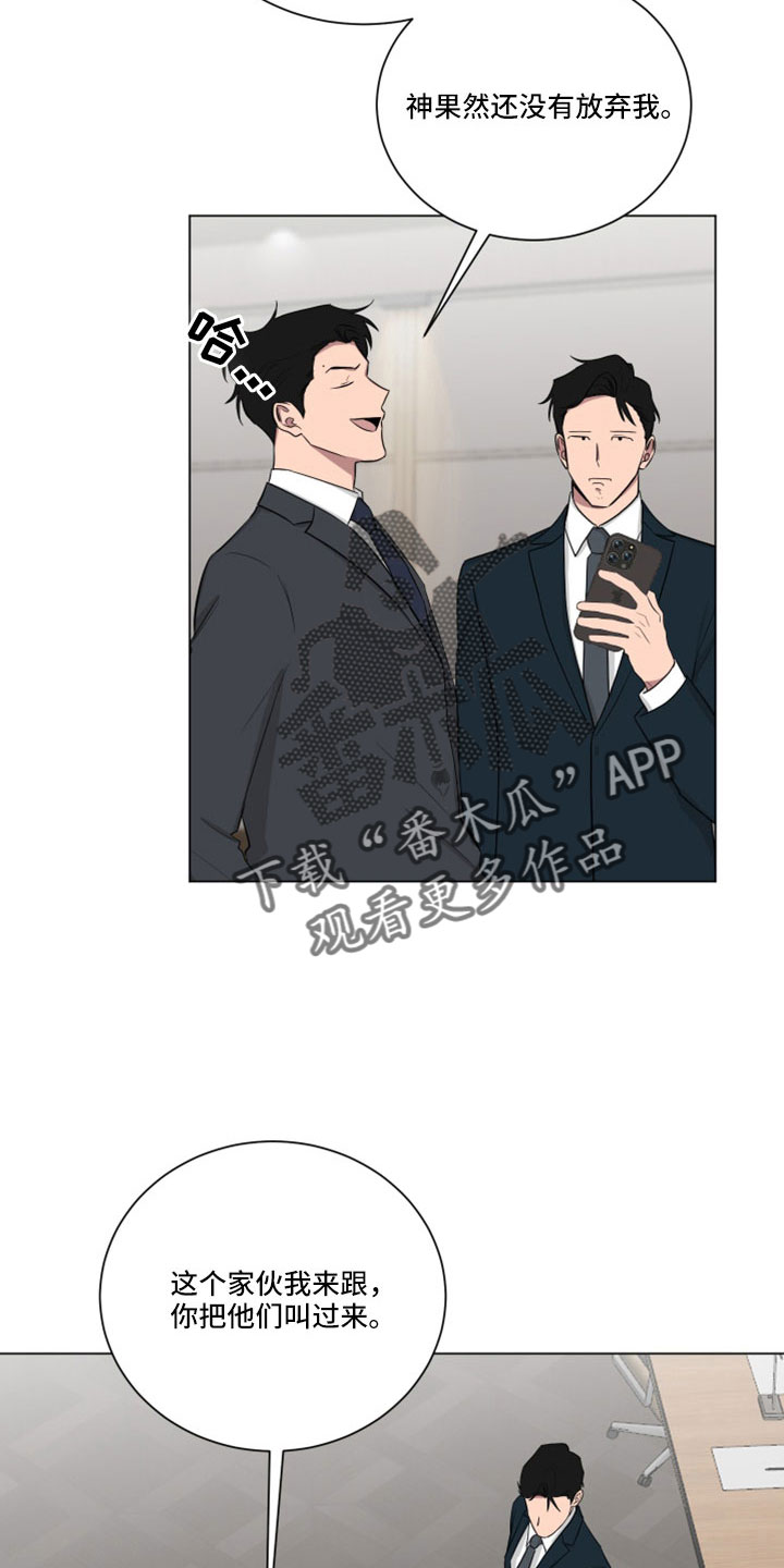 如果你喜欢漫画,第161话1图