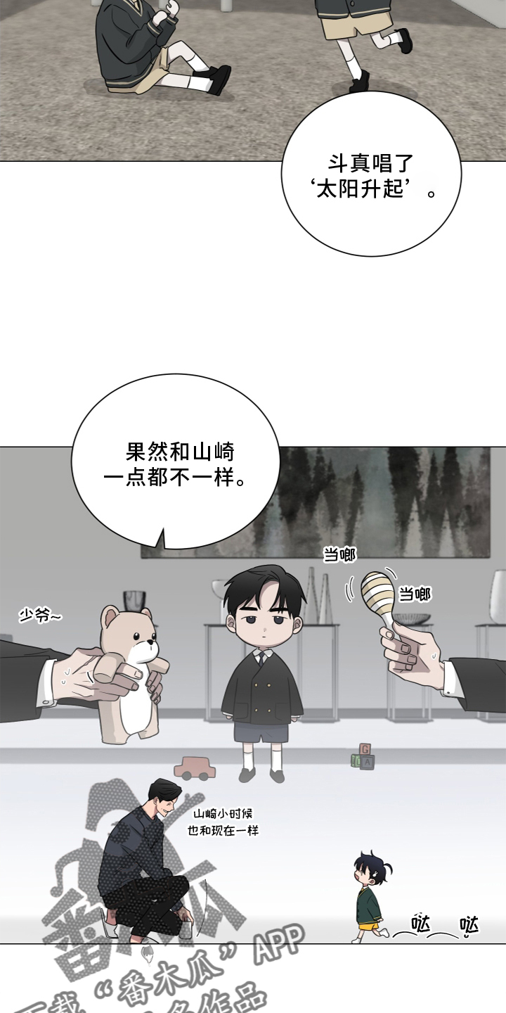 如果你喜欢漫画,第138话1图