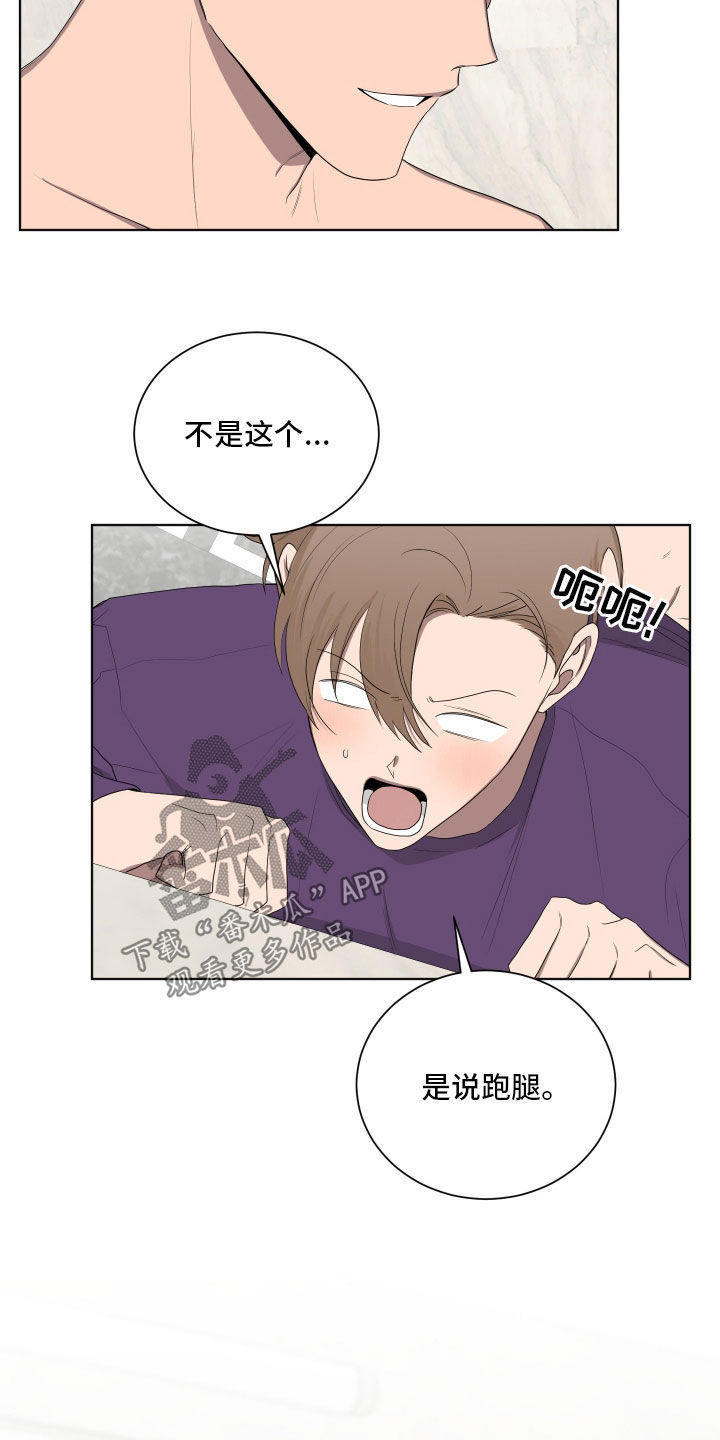 如果你喜欢漫画,第192话2图