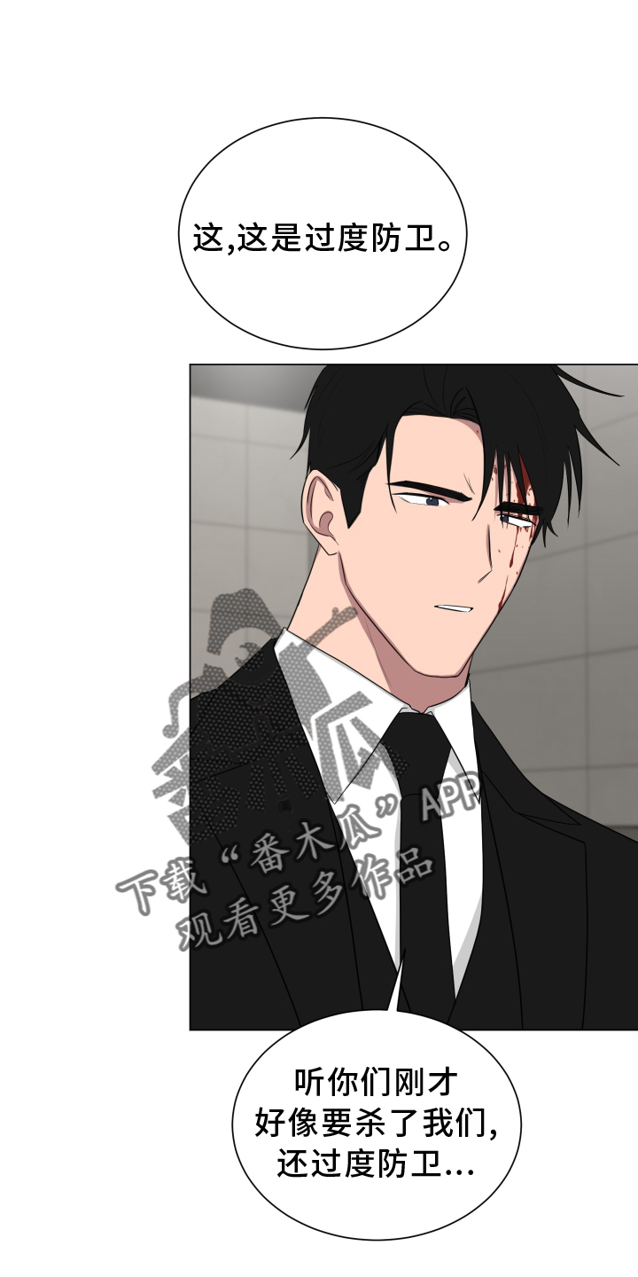 如果你喜欢漫画,第163话2图