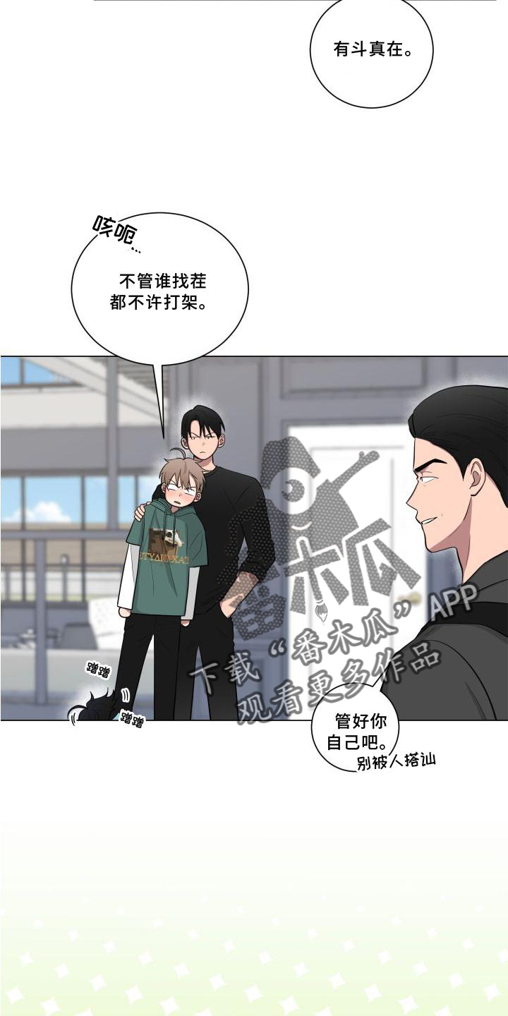 如果你喜欢漫画,第145话2图