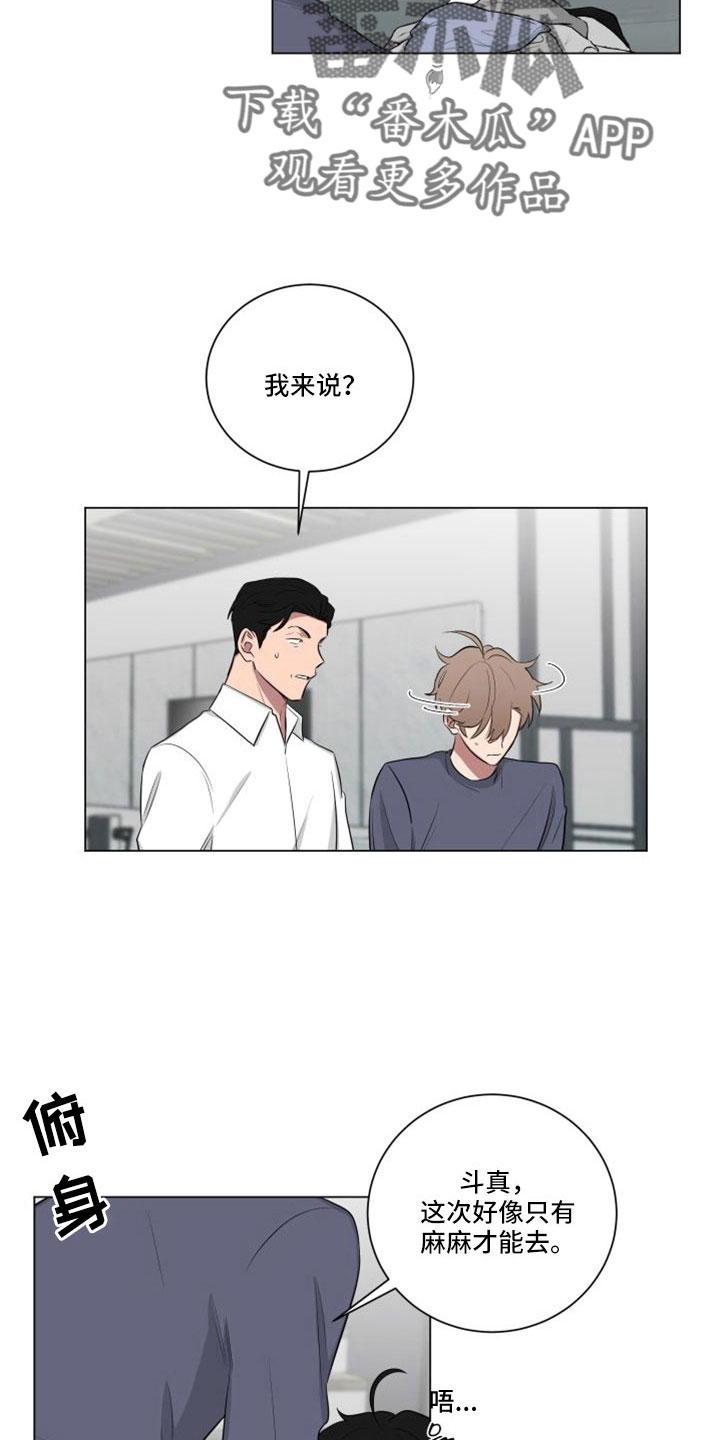 如果你喜欢一只蝴蝶漫画,第154话2图