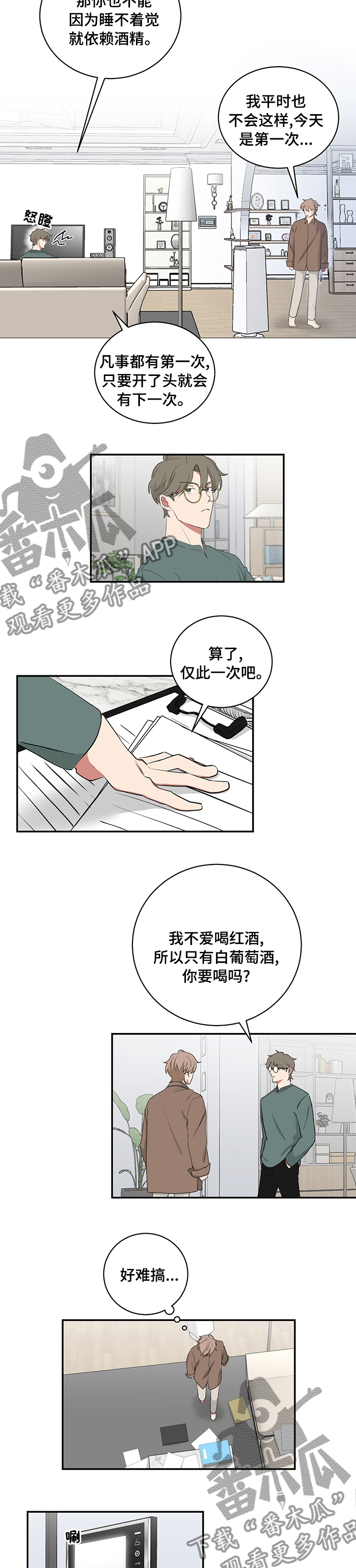 如果你喜欢韩漫漫画,第100话1图