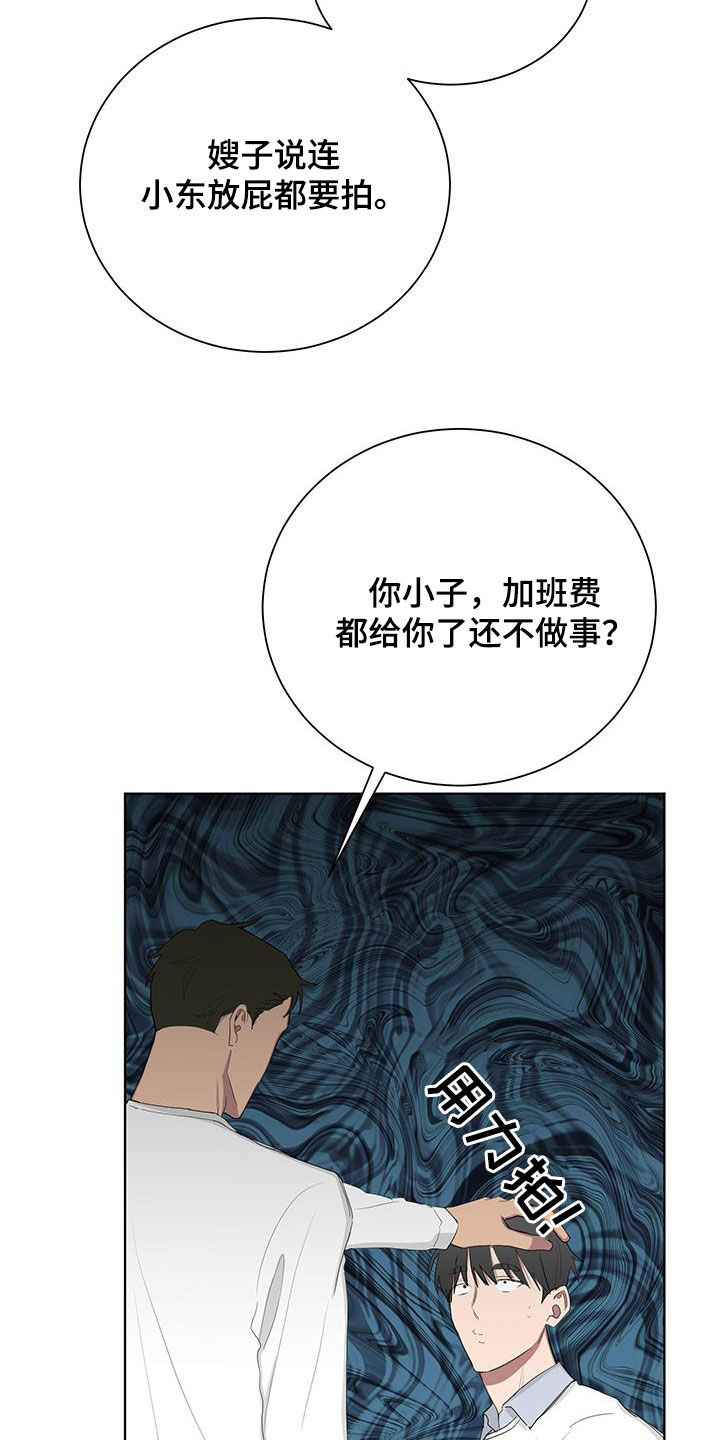 如果你喜欢的人也喜欢你漫画,第187话2图