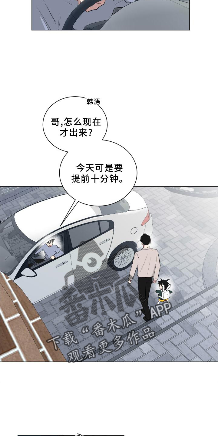 如果你喜欢漫画,第150话1图
