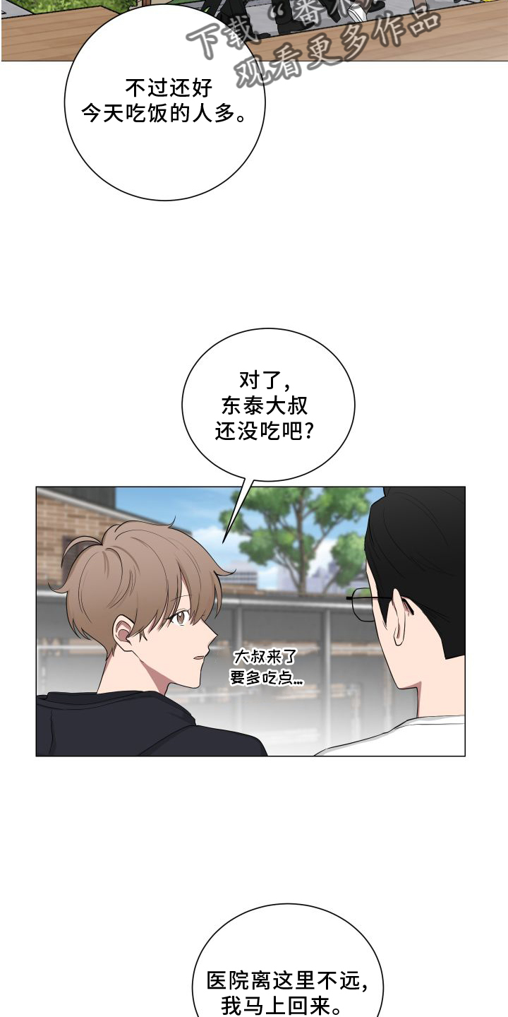 如果你喜欢漫画免费在线观看漫画,第140话2图